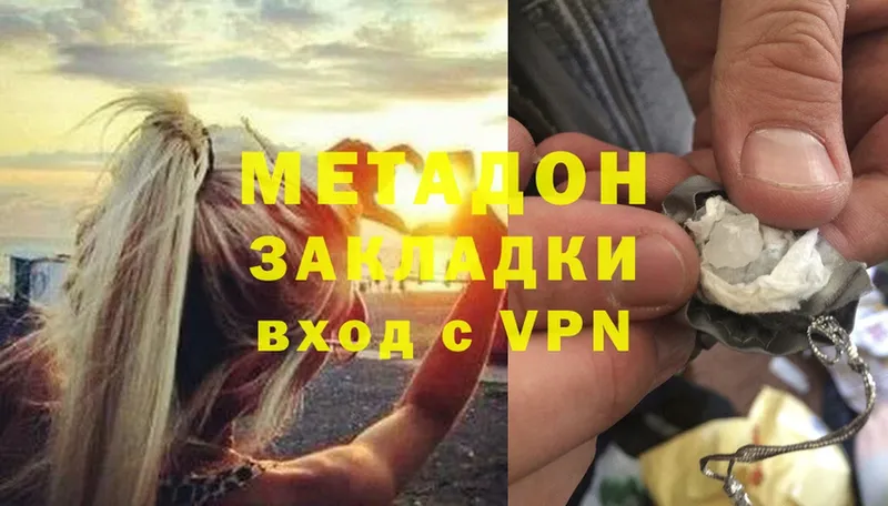 МЕТАДОН мёд  сколько стоит  Звенигово 